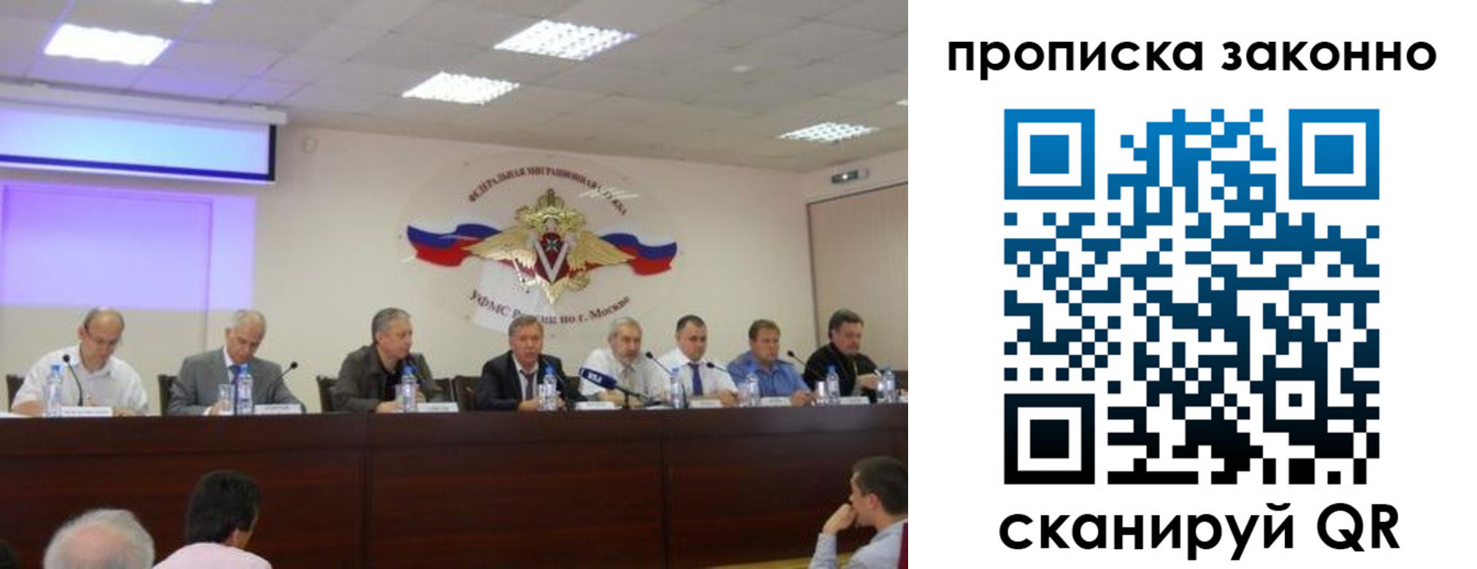 прописка паспорт в Пскове