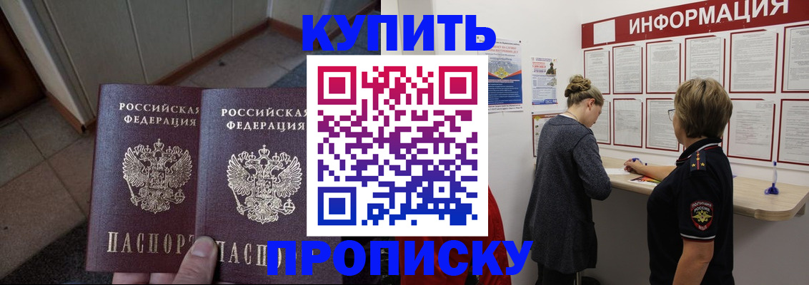 регистрация в Пскове