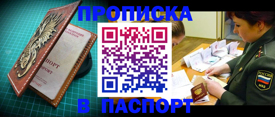 временная регистрация адрес в Пскове