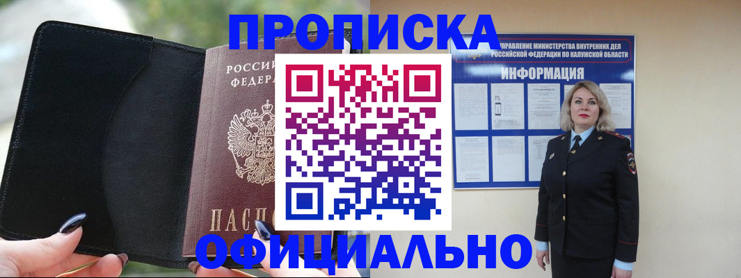 найти адрес прописки в Пскове