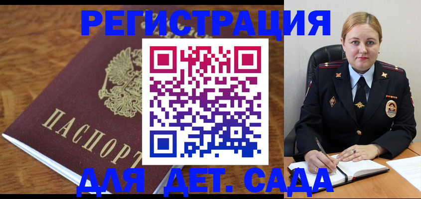 миграционный учет в Пскове